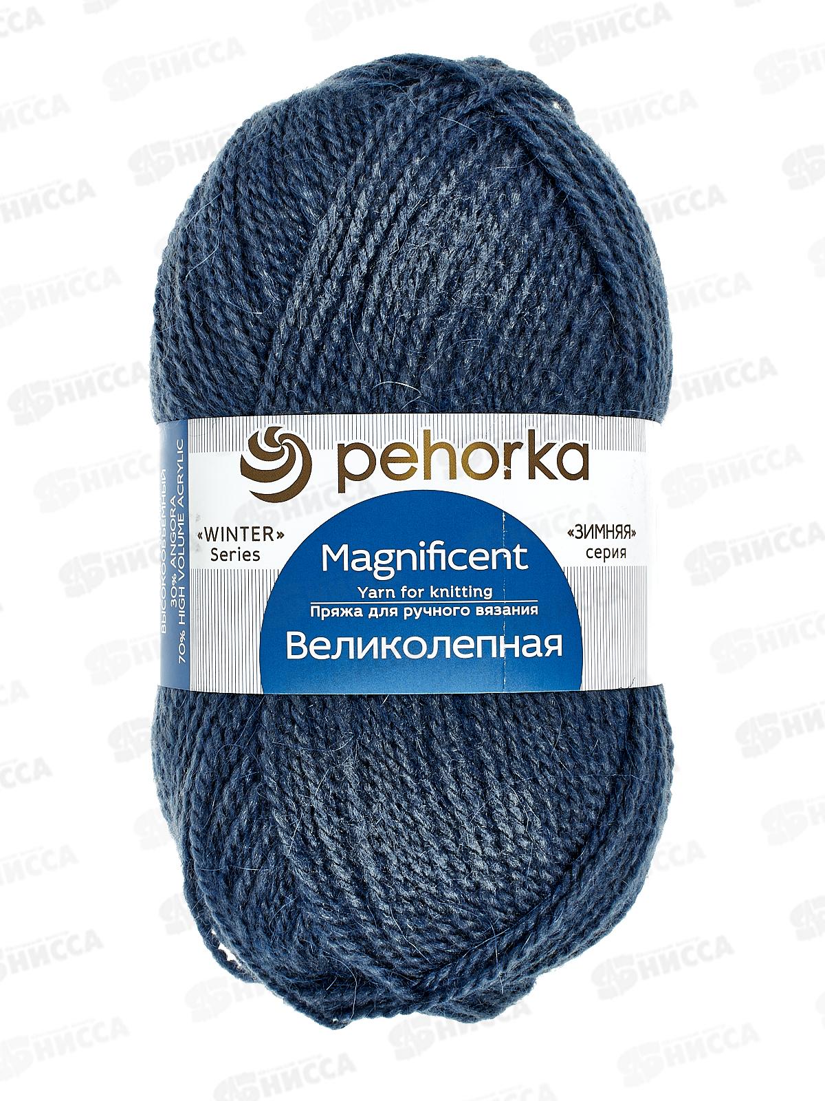 Пряжа Великолепная Светло-джинса 256 акр70% анг30% 100г