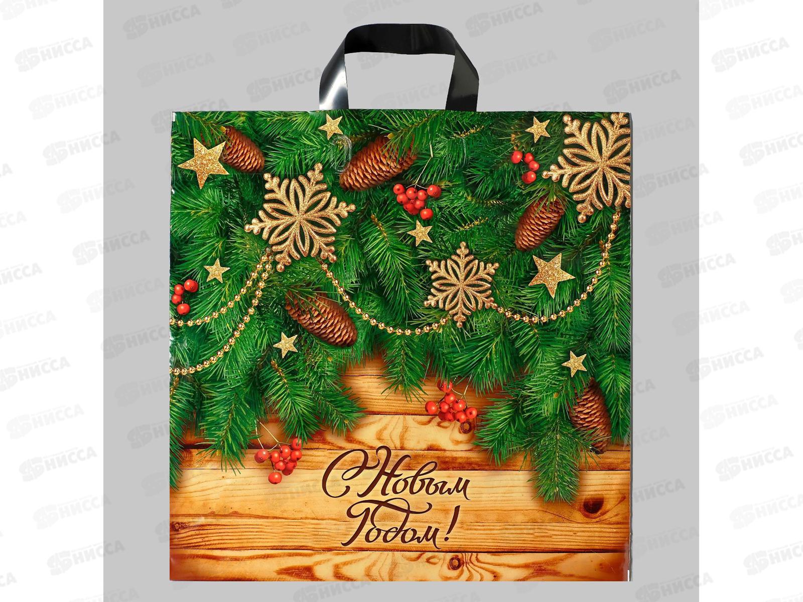 Пакет сумка Новый Год 44*44 Праздник у дверей *25/250