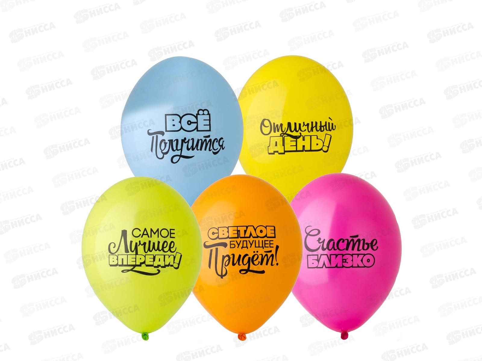 Шары 14&quot с рисунком Мотивирующие (уп/50шт)1103-2310