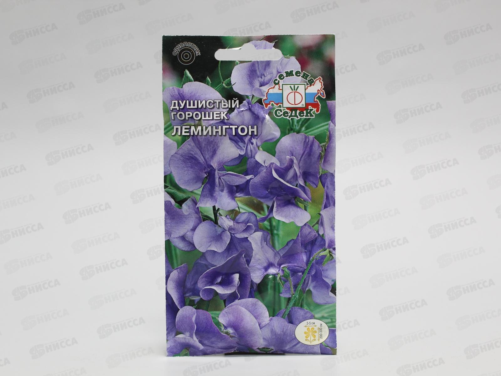 Душистый Горошек Лемингтон (светло-сиреневый) (Евро, 1) СеДек *10 срок до 02.24