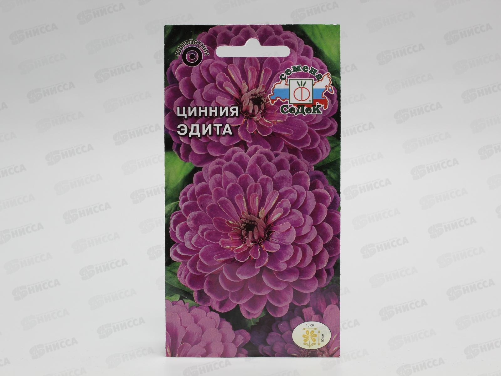 Цинния Эдита (георгиновидная) (Евро, 0,5) СеДек *10 +