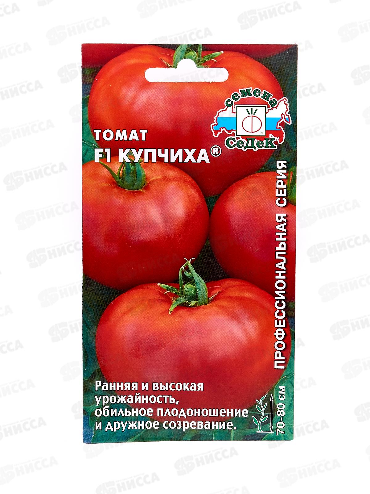 Томат Купчиха F1 (Евро, 0,05) СеДек *10