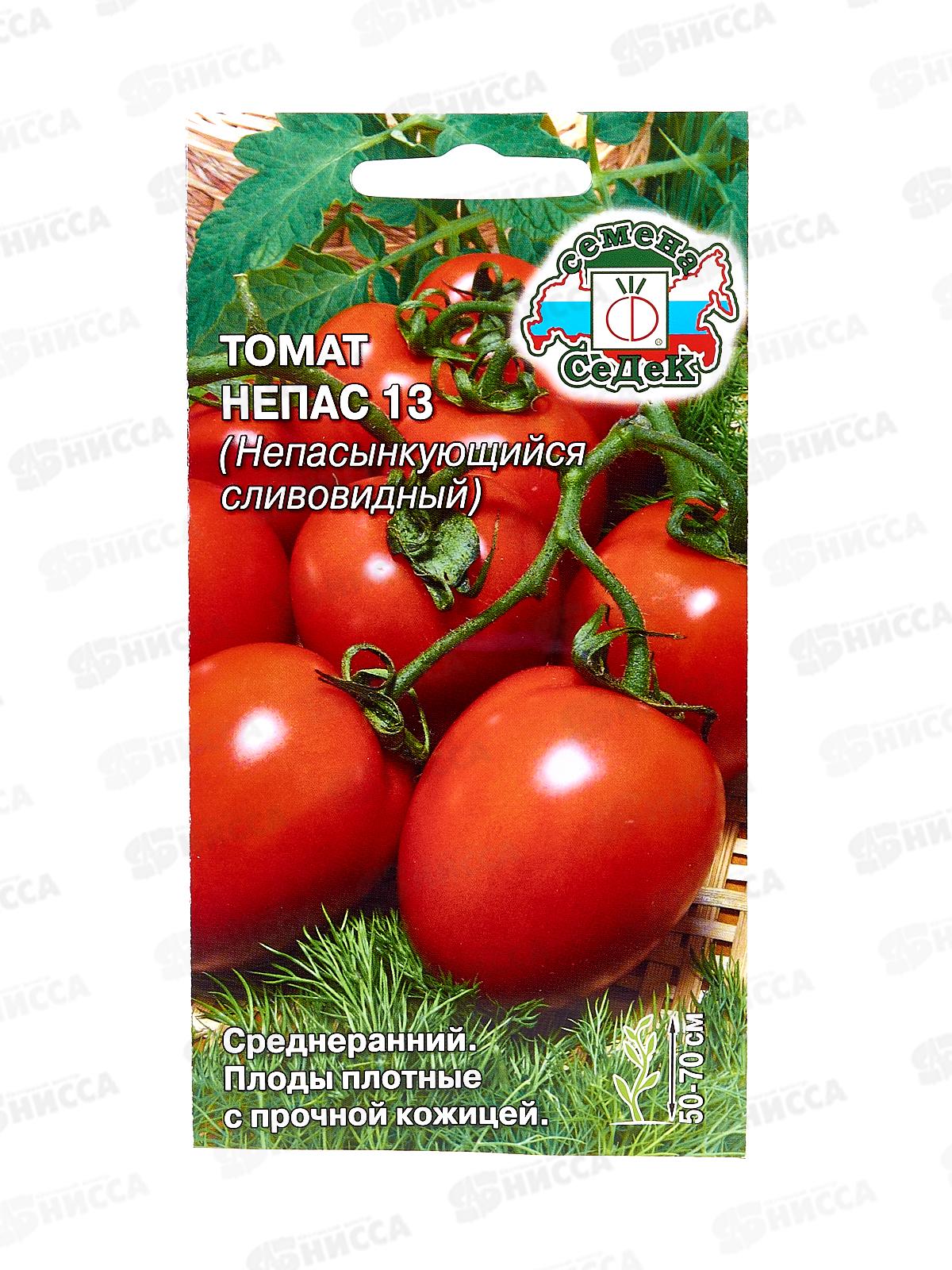 Томат Непас 13 Непасынкующийся Сливовидный  (Евро, 0,1) СеДек *10 +