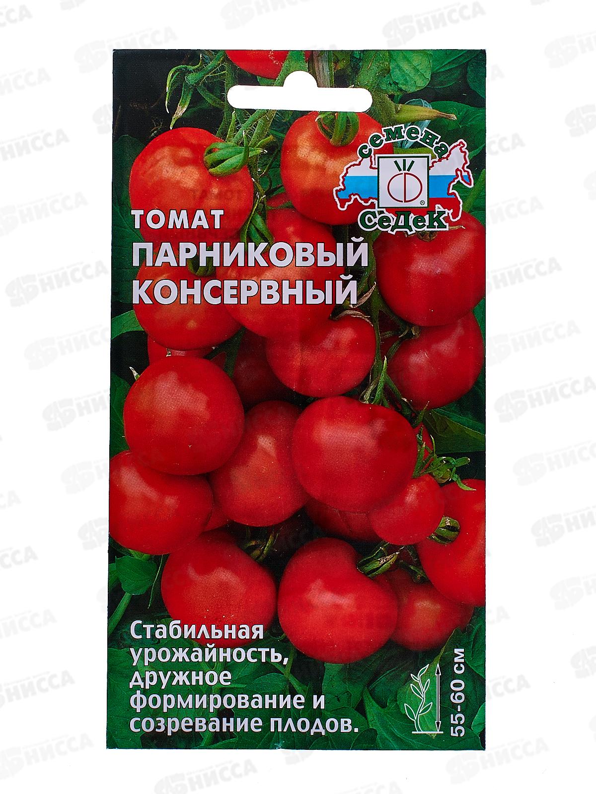 Томат Парниковый консервный F1 закрытый грунт (Евро, 0,05) СеДек*10