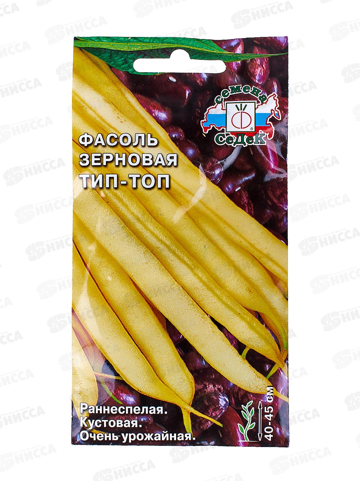 Фасоль Тип-Топ зерновая (Евро , 5) *10 СеДек