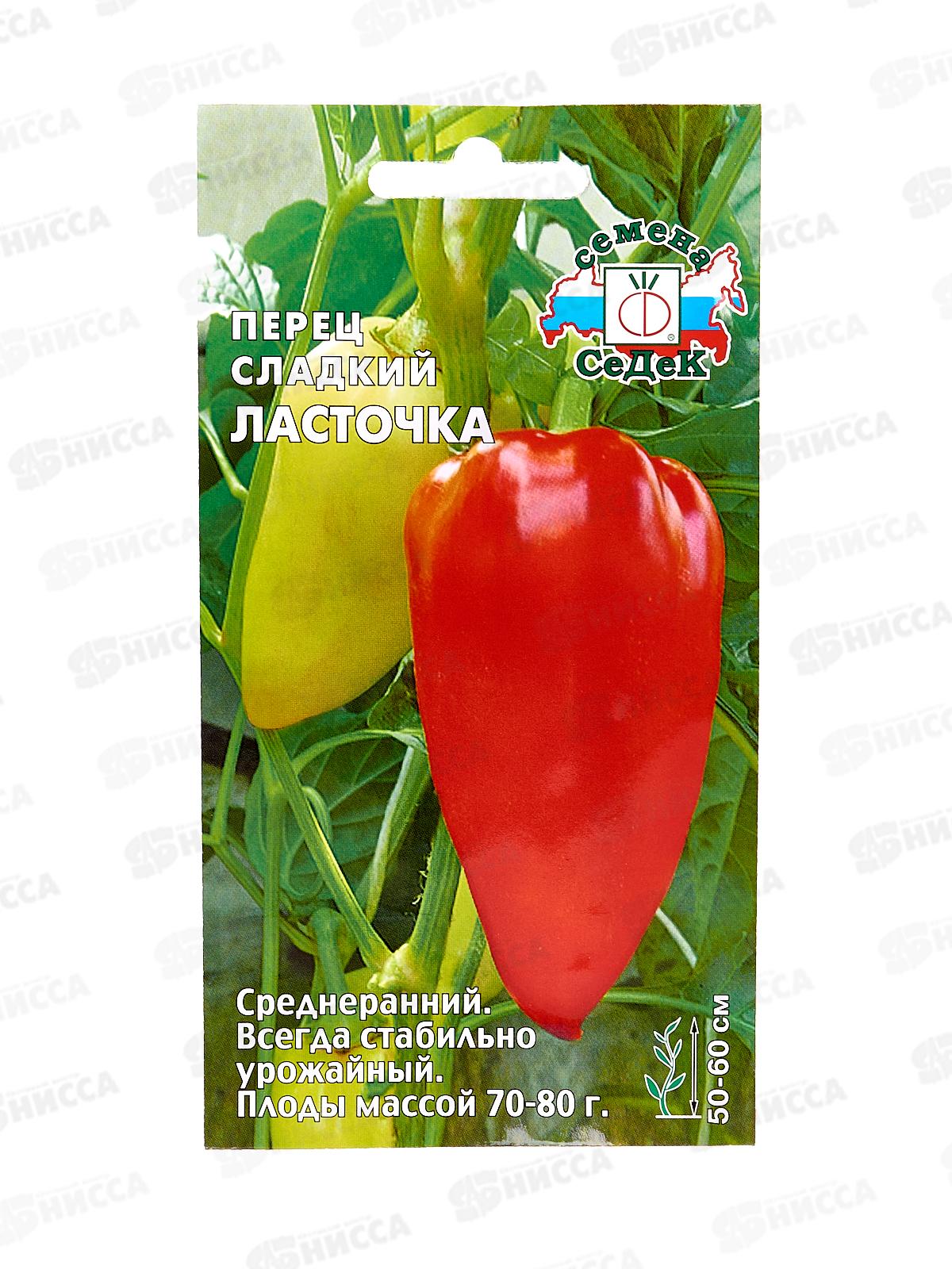 Перец Ласточка (сладкий) (Евро, 0,2) СеДек *10