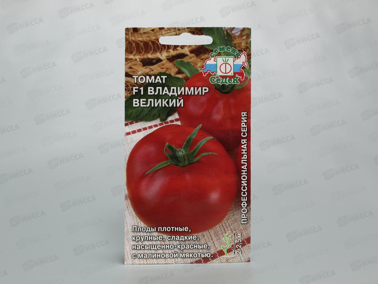 Томат Владимир Великий F1  (Евро, 0,03) *10 СеДек