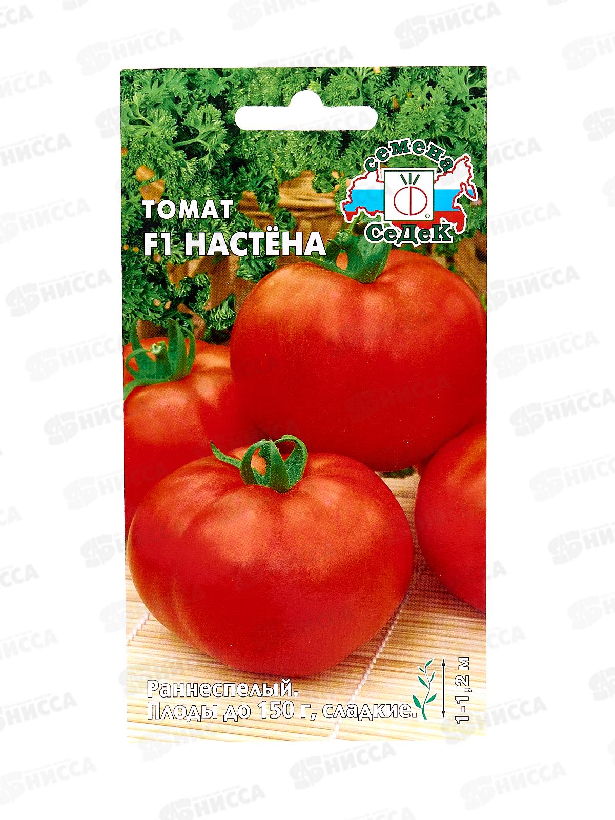 Томат Настена F1 открытый грунт (Евро, 0,1) СеДек *10