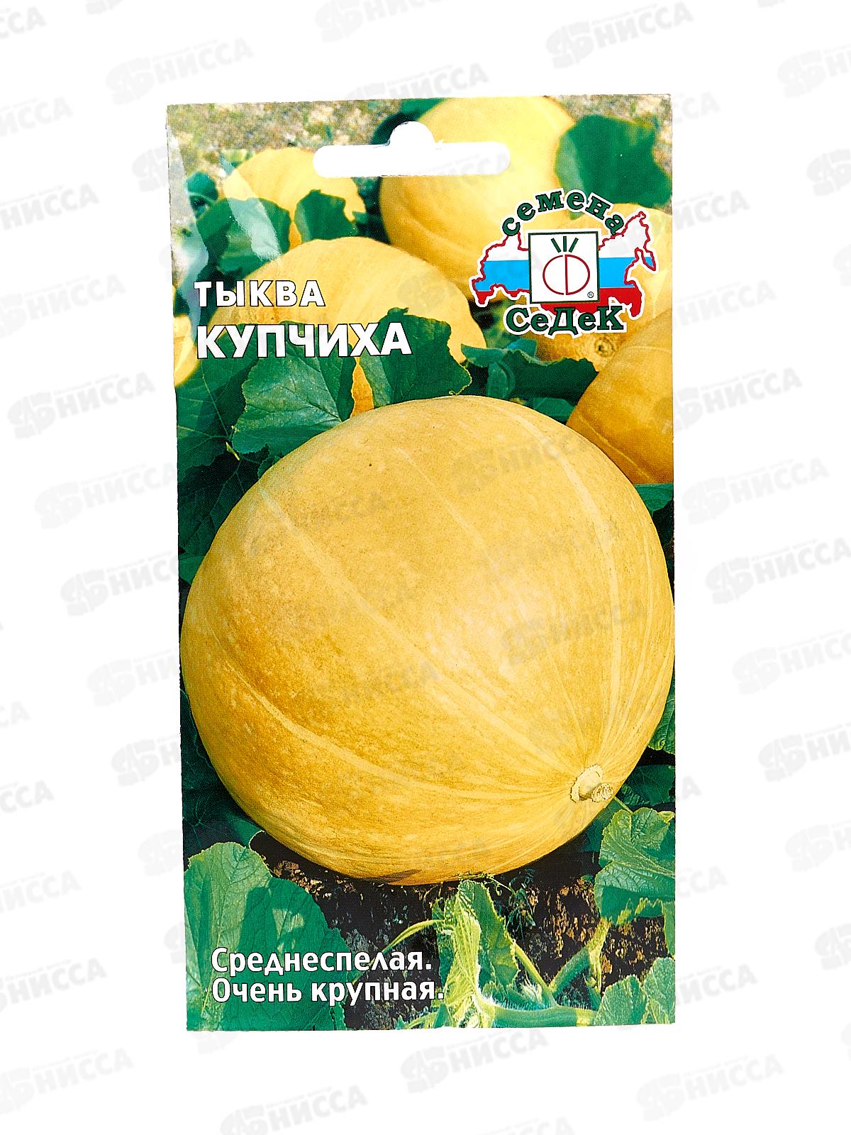 Тыква Купчиха  (Евро, 2) *10 СеДек