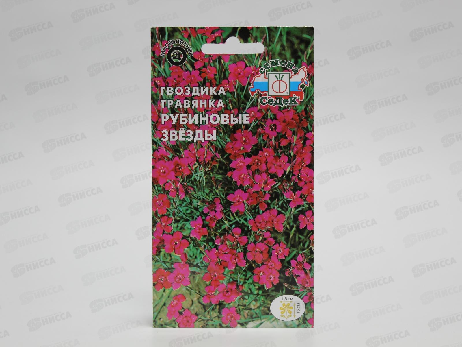 Гвоздика Рубиновые звезды(травянка,карминовая-красная)(Евро,0,2)СеДек *10 +