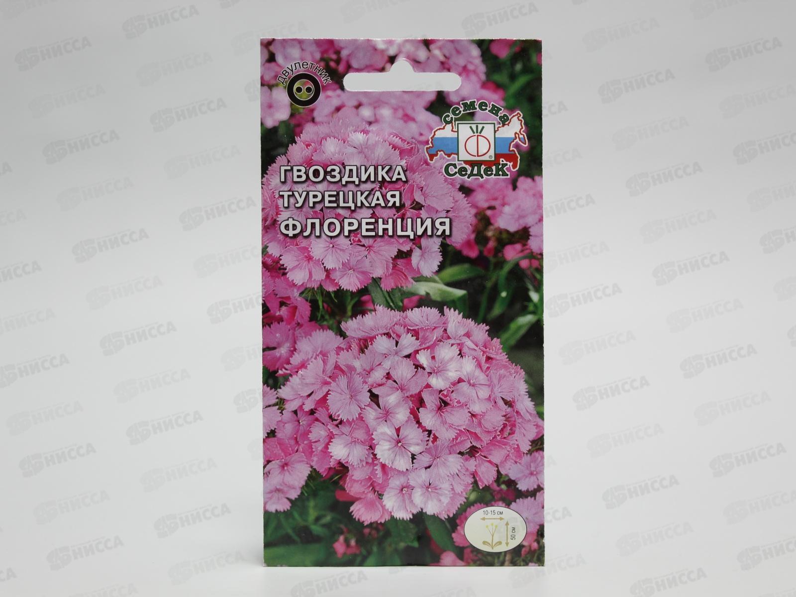 Гвоздика Флоренция (турецкая, розовая) (Евро, 0,3) СеДек *10 +