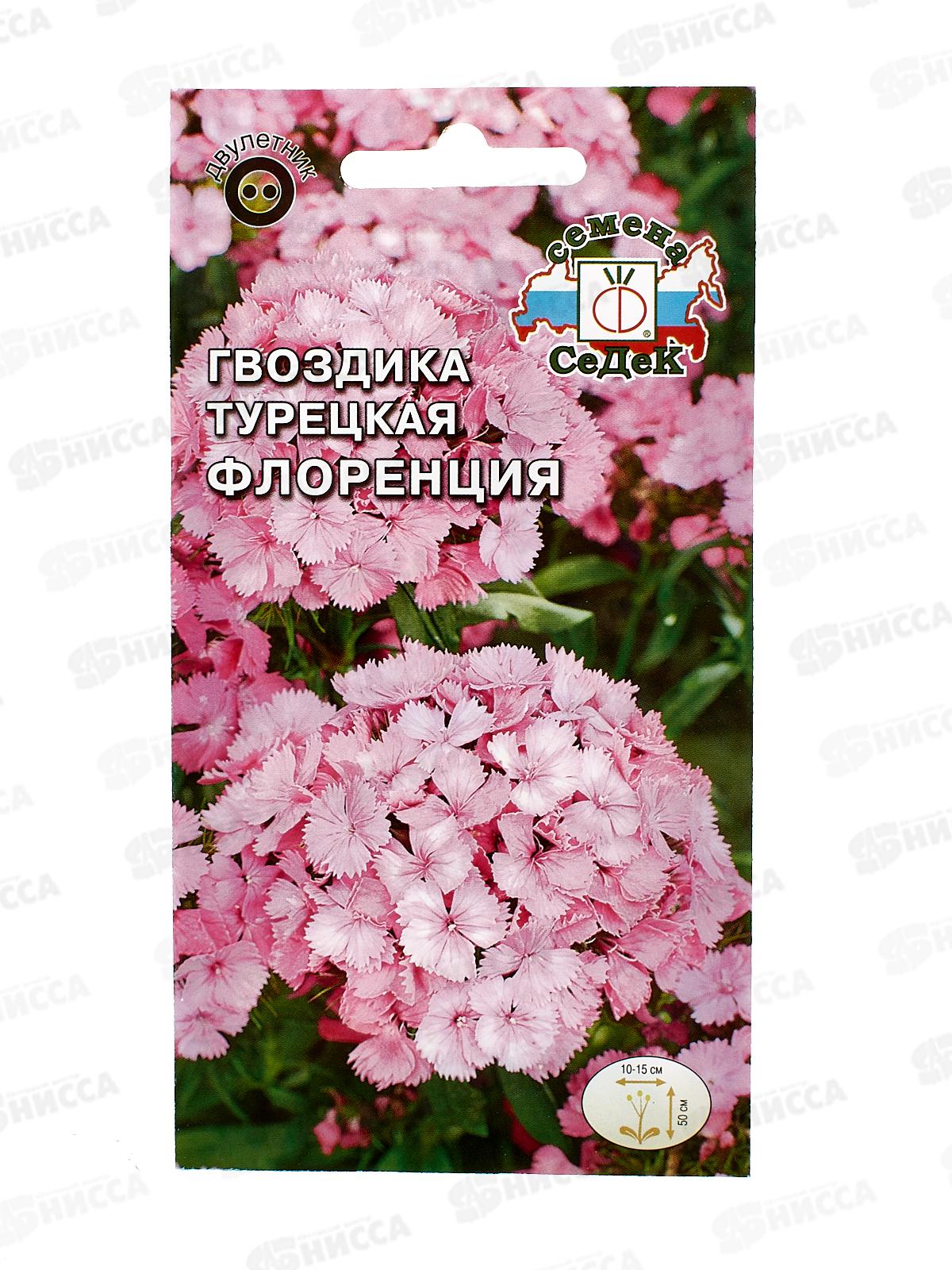 Гвоздика Флоренция (турецкая, розовая) (Евро, 0,3) СеДек *10 +