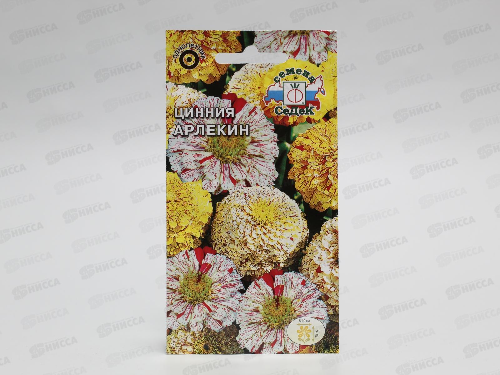 Цинния Арлекин (изящная) (Евро, 0,5) СеДек *10 +