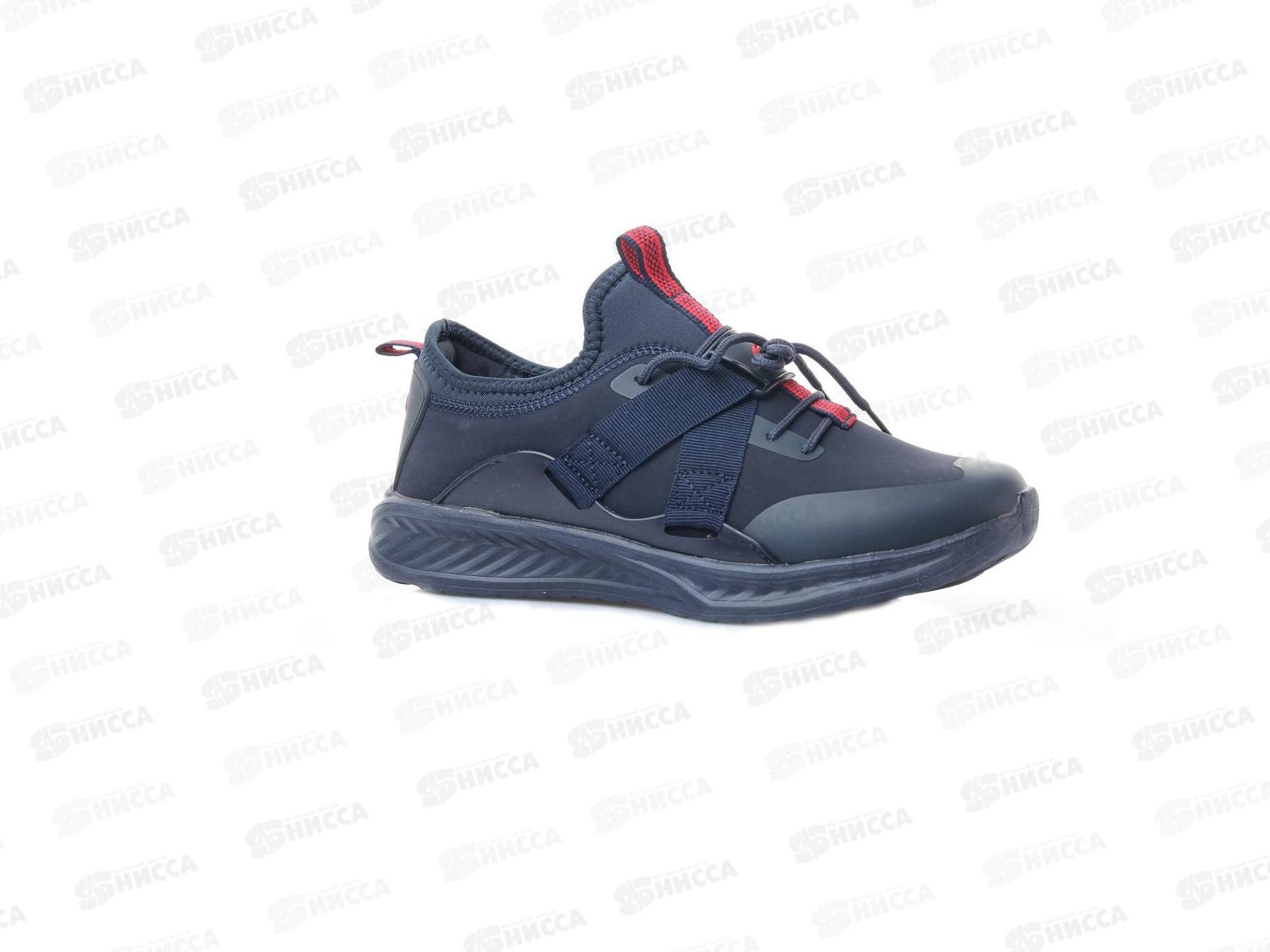 Кроссовки мужские 9206-4 р.44