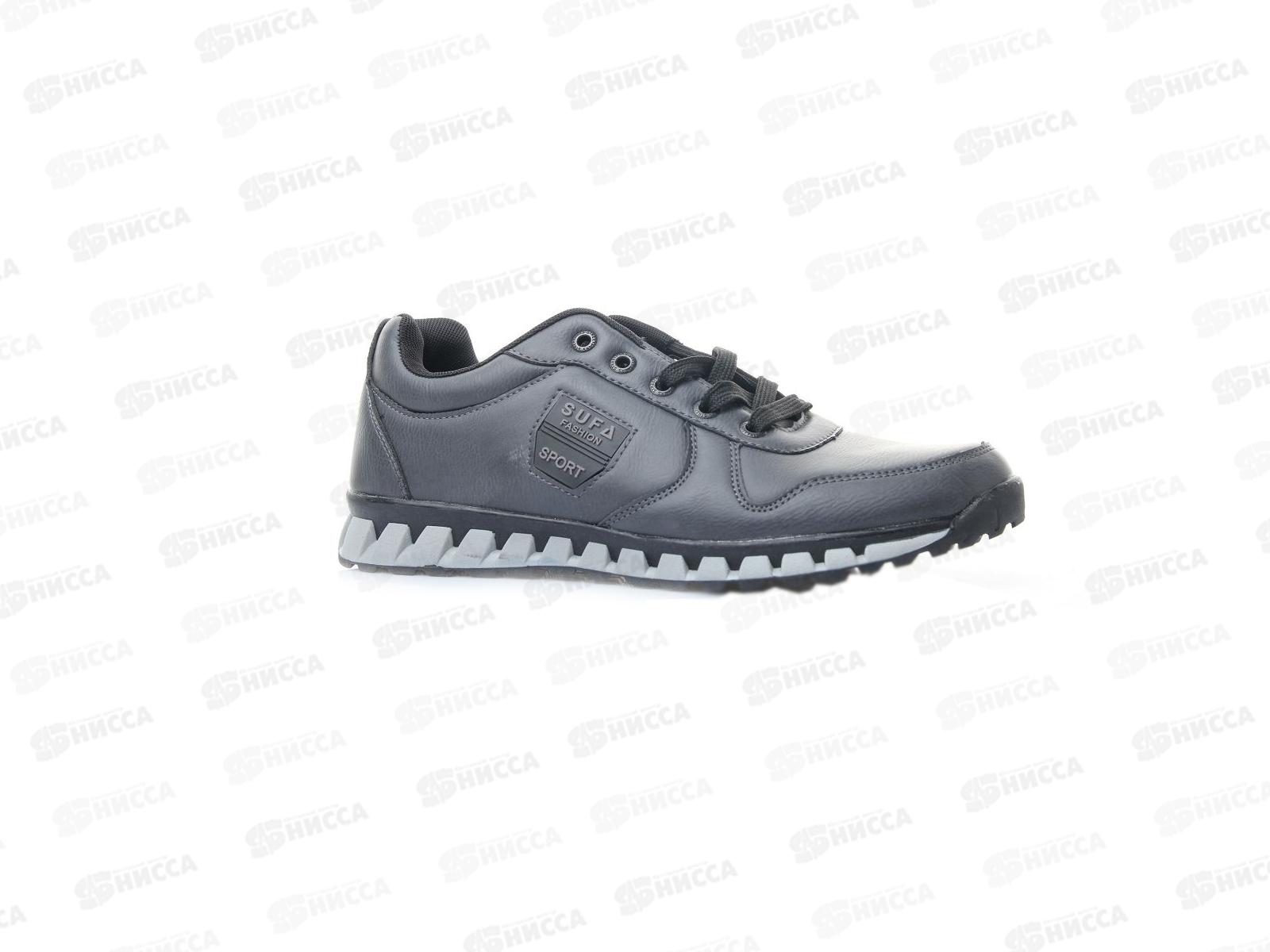 Кроссовки мужские 9141-3 р.44