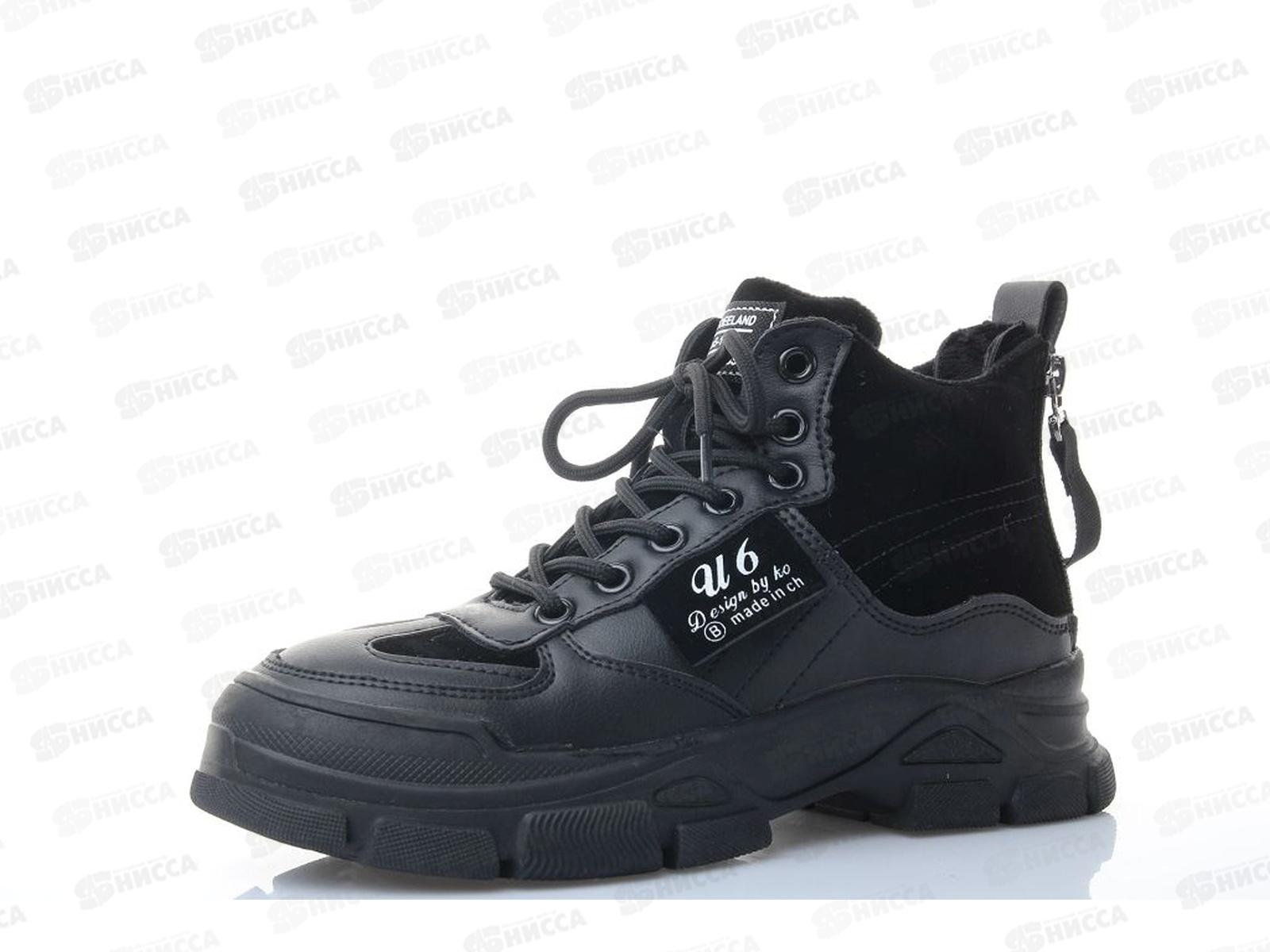 Кроссовки женские зимние ALN77-2 р.38