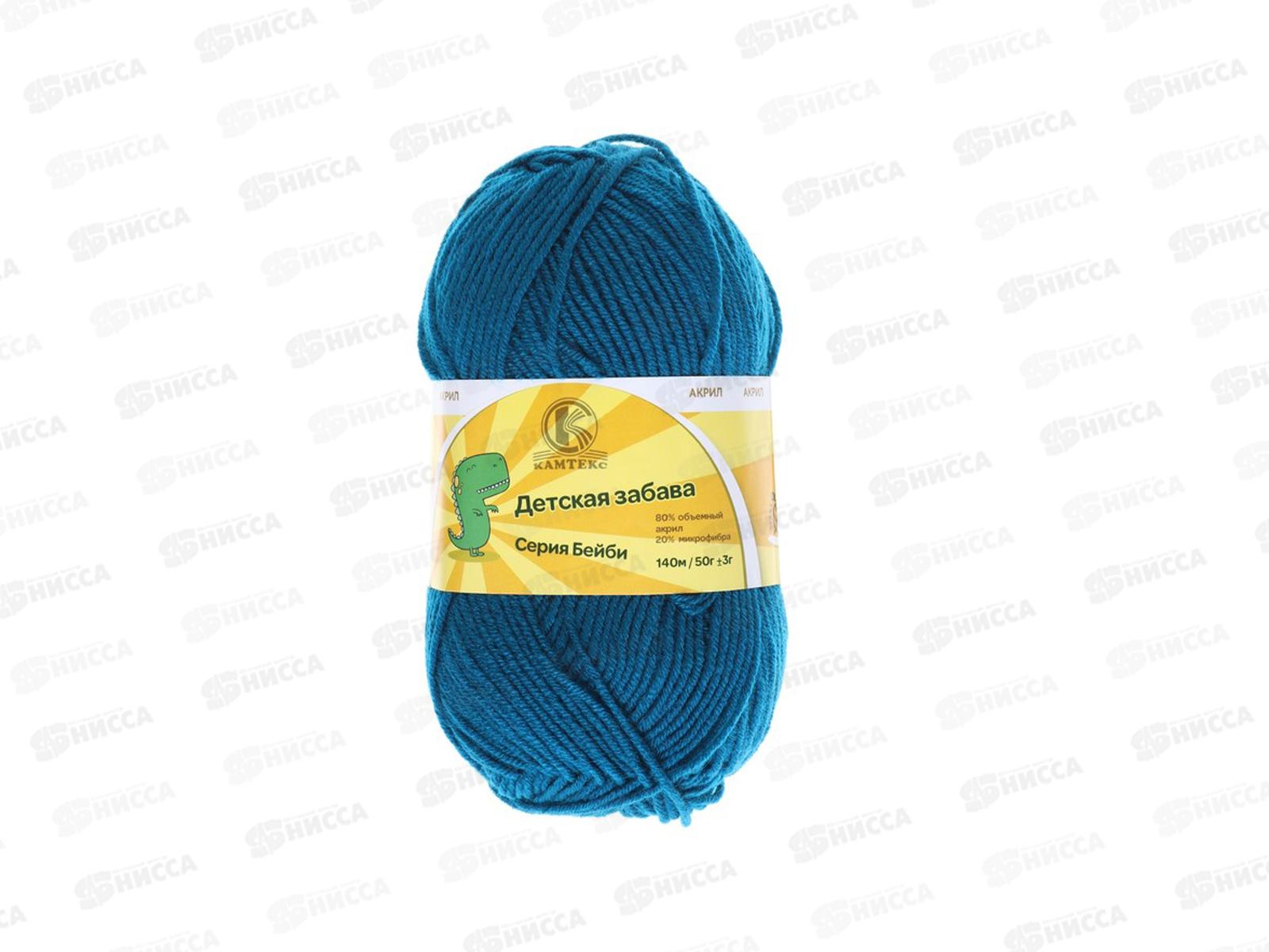 Пряжа Детская забава микр/акр 140м 50гр морская волна 139 *10
