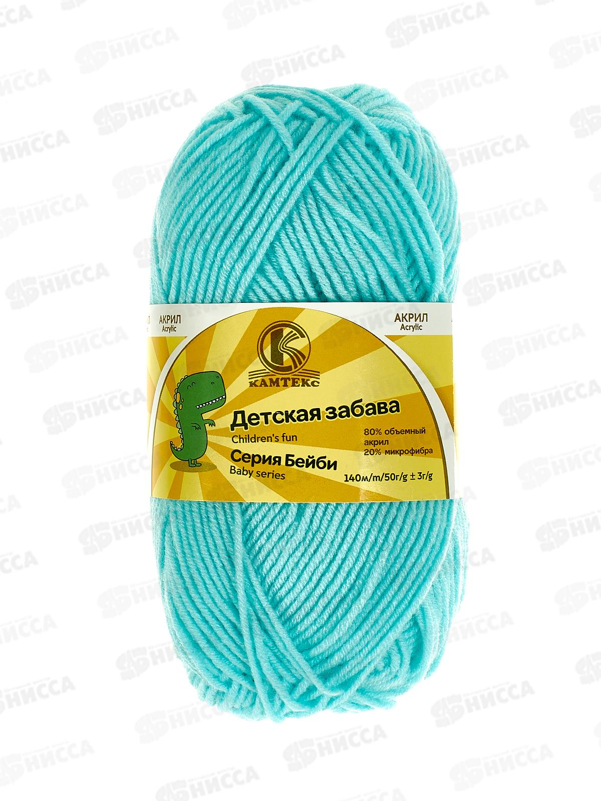 Пряжа Детская забава микр/акр 140м 50гр лед 073 *10