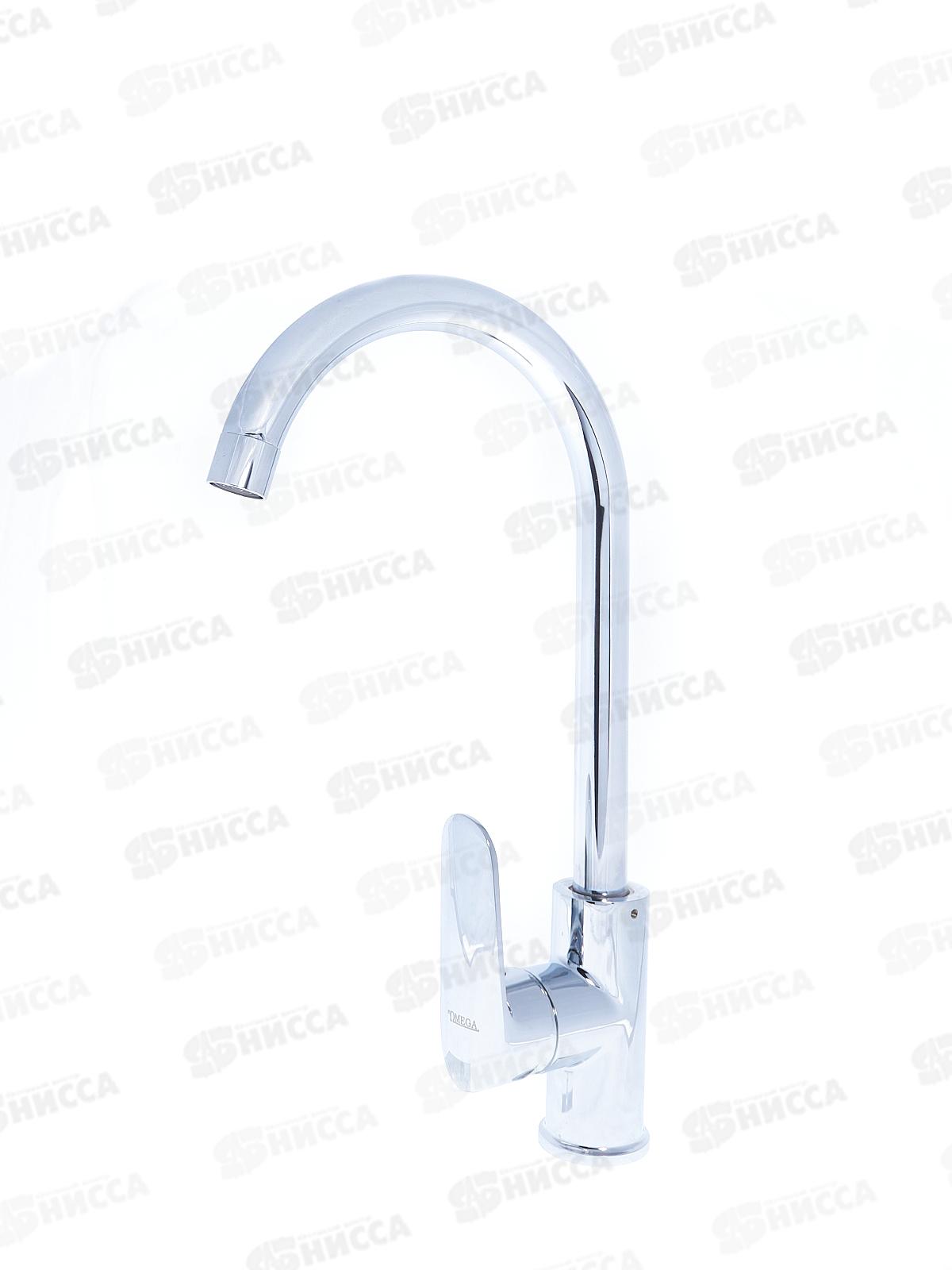 Смеситель для кухни Омега высокий излив, d35, 3390 *12