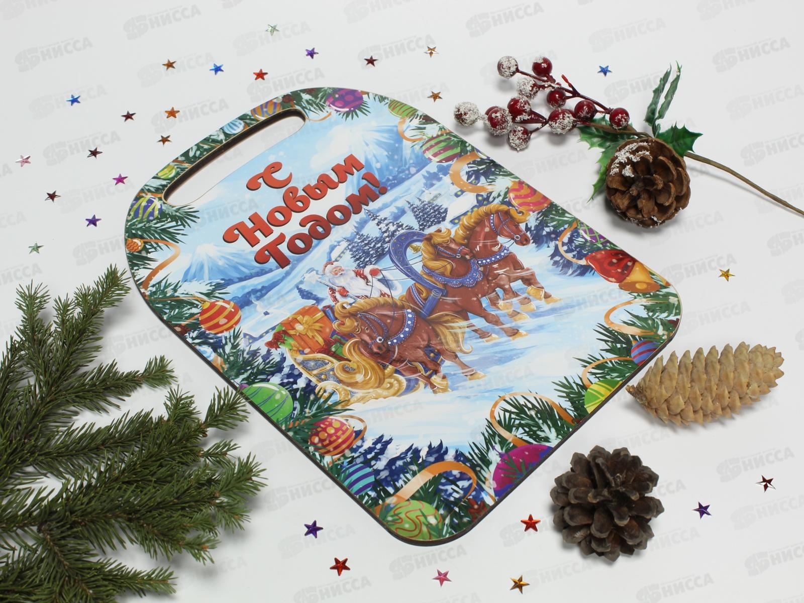 Доска разделочная дерево Новый год &quotДед Мороз с конем&quot К-219* *22