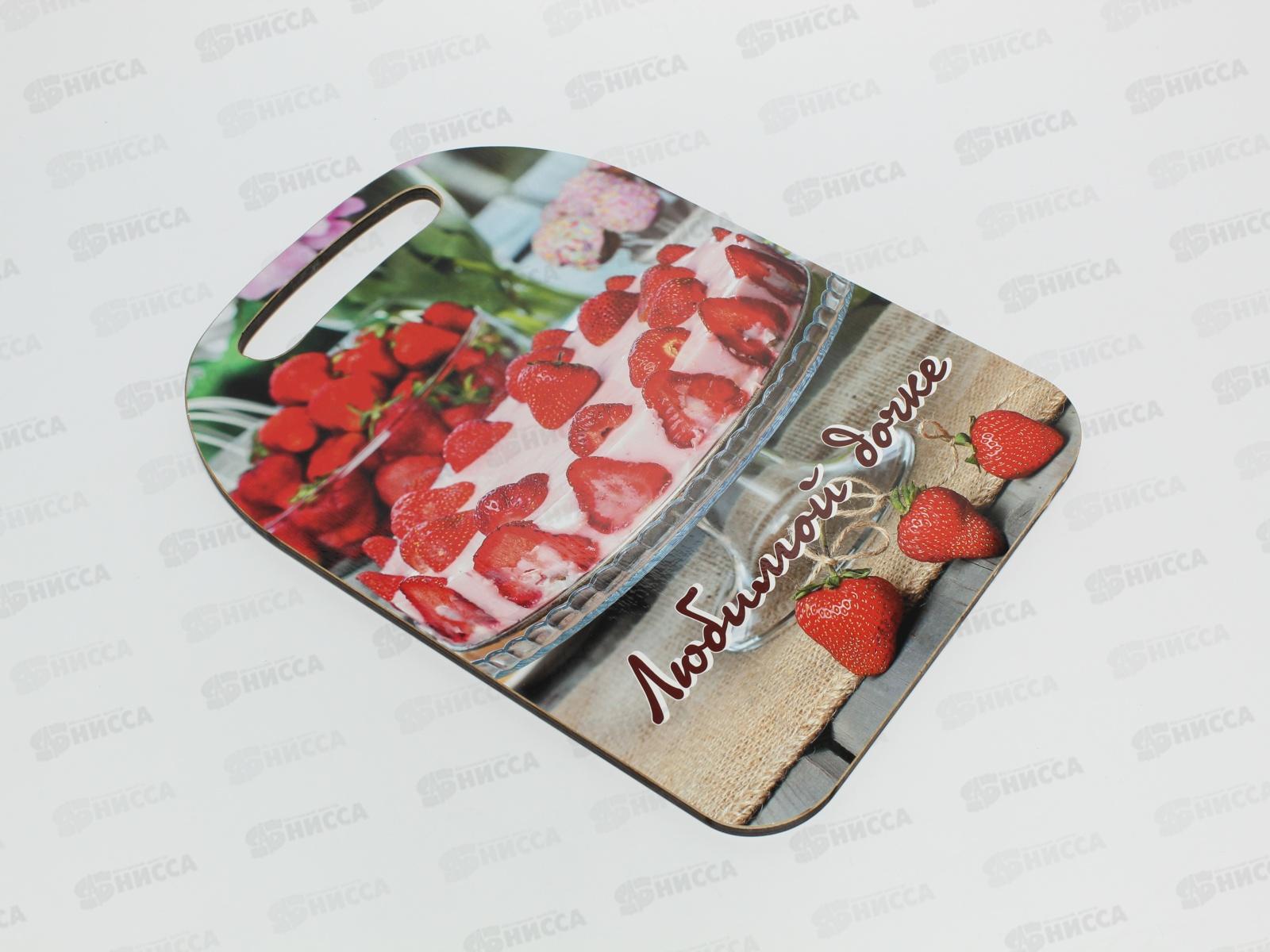 Доска разделочная дерево &quotДочке&quot  К-69 *22