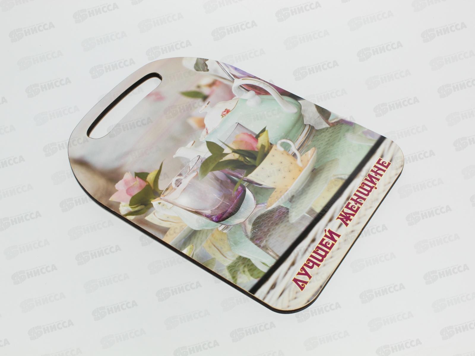 Доска разделочная дерево &quotЛучшей женщине&quot  К-152 *22