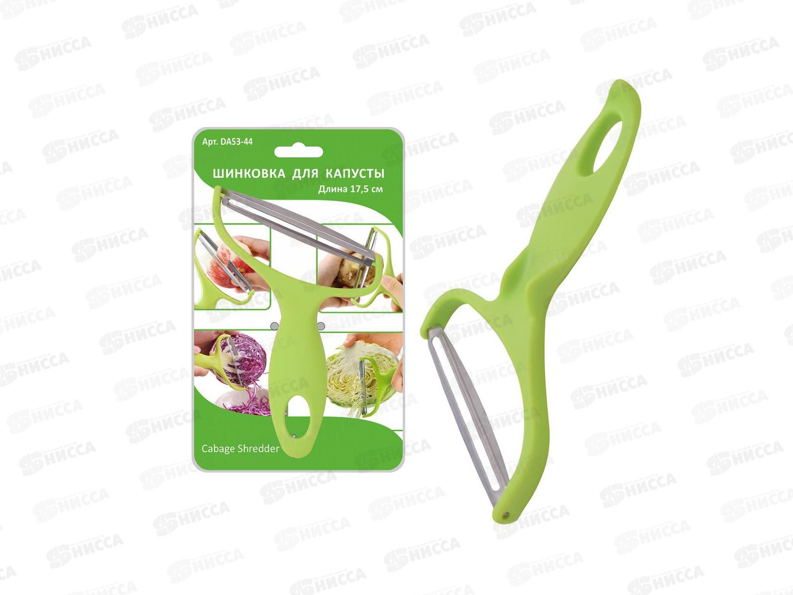 Шинковка для капусты DA53-44