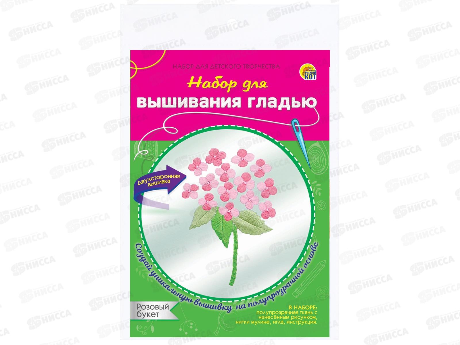 Набор для вышивания гладью Розовый букет, НШ-8026