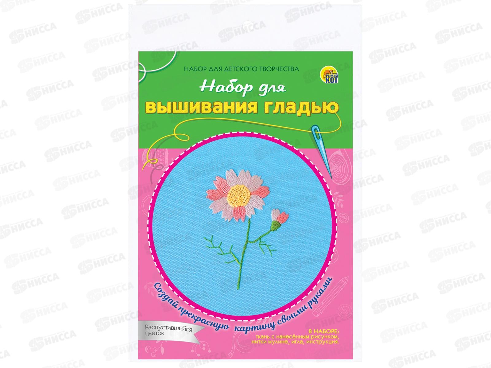 Набор для вышивания гладью Распустившийся цветок, НШ-8012