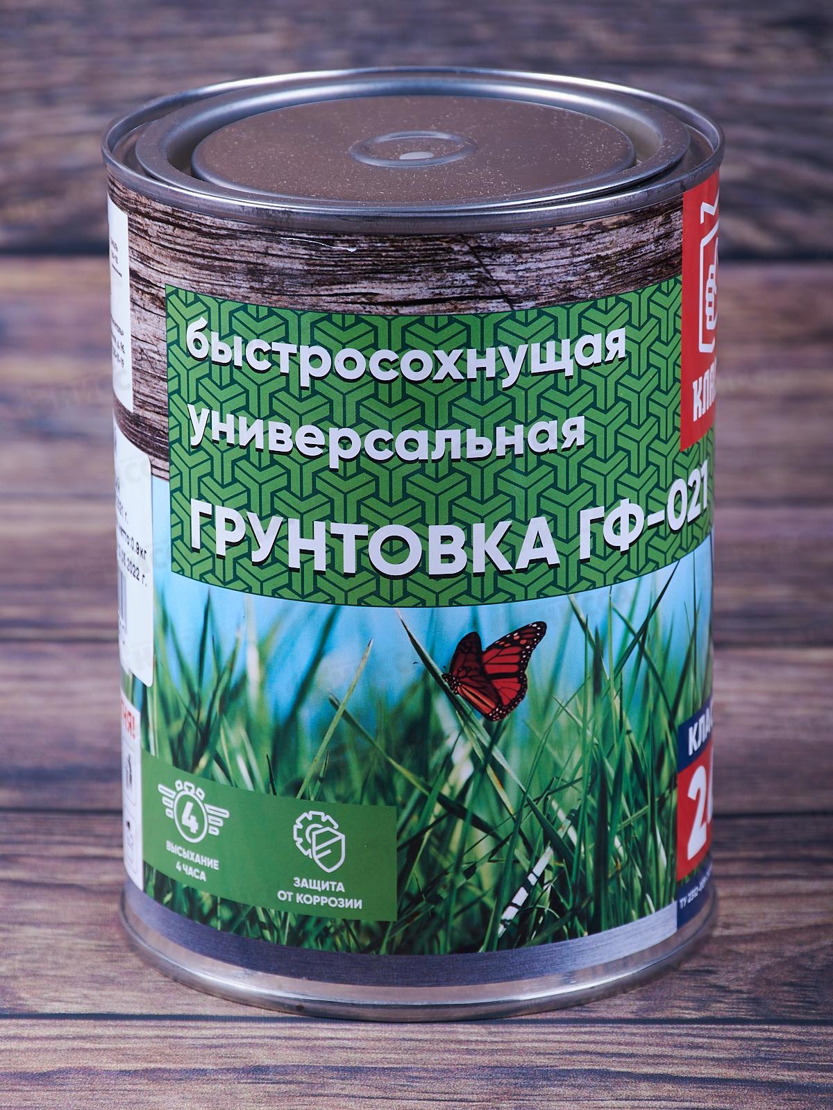 Грунтовка ГФ-021серый 0,9кг Класс 24 *6