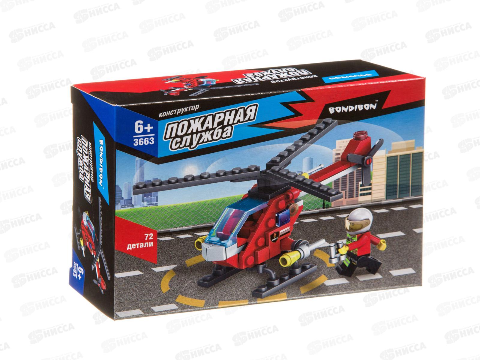 Конструктор Bondibon Пожарная служба, Вертолет 72дет ВВ3663