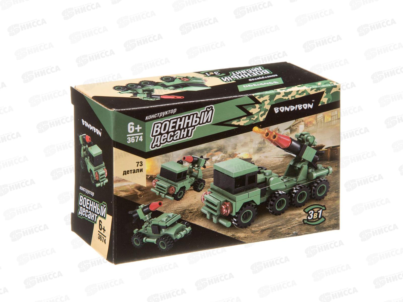 Конструктор Bondibon Военный Десант, Ракетница 73дет ВВ3674