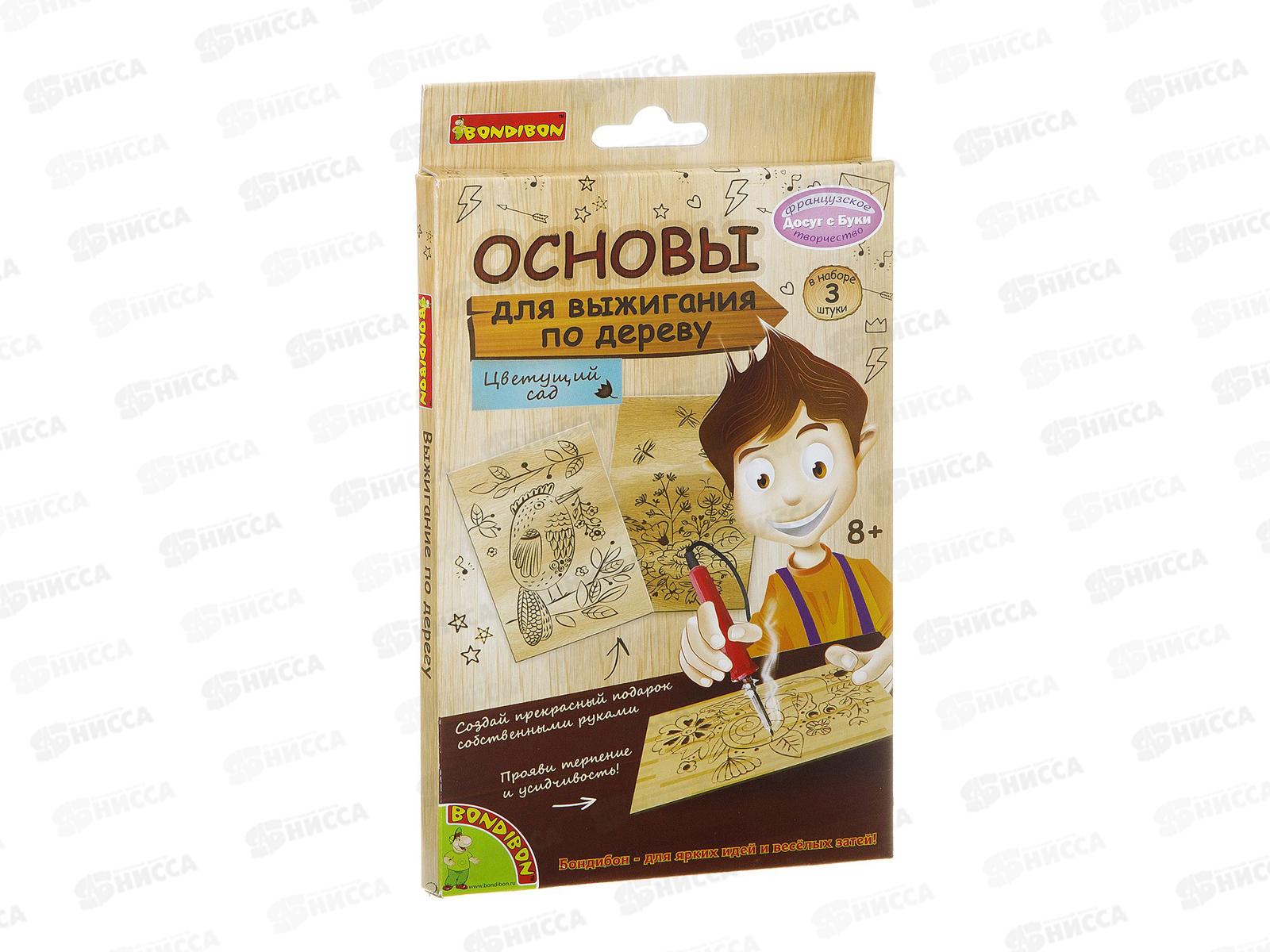 Доски  для выжигания "Цветущий сад" 11,5*18,5см 3штуки ВВ2064