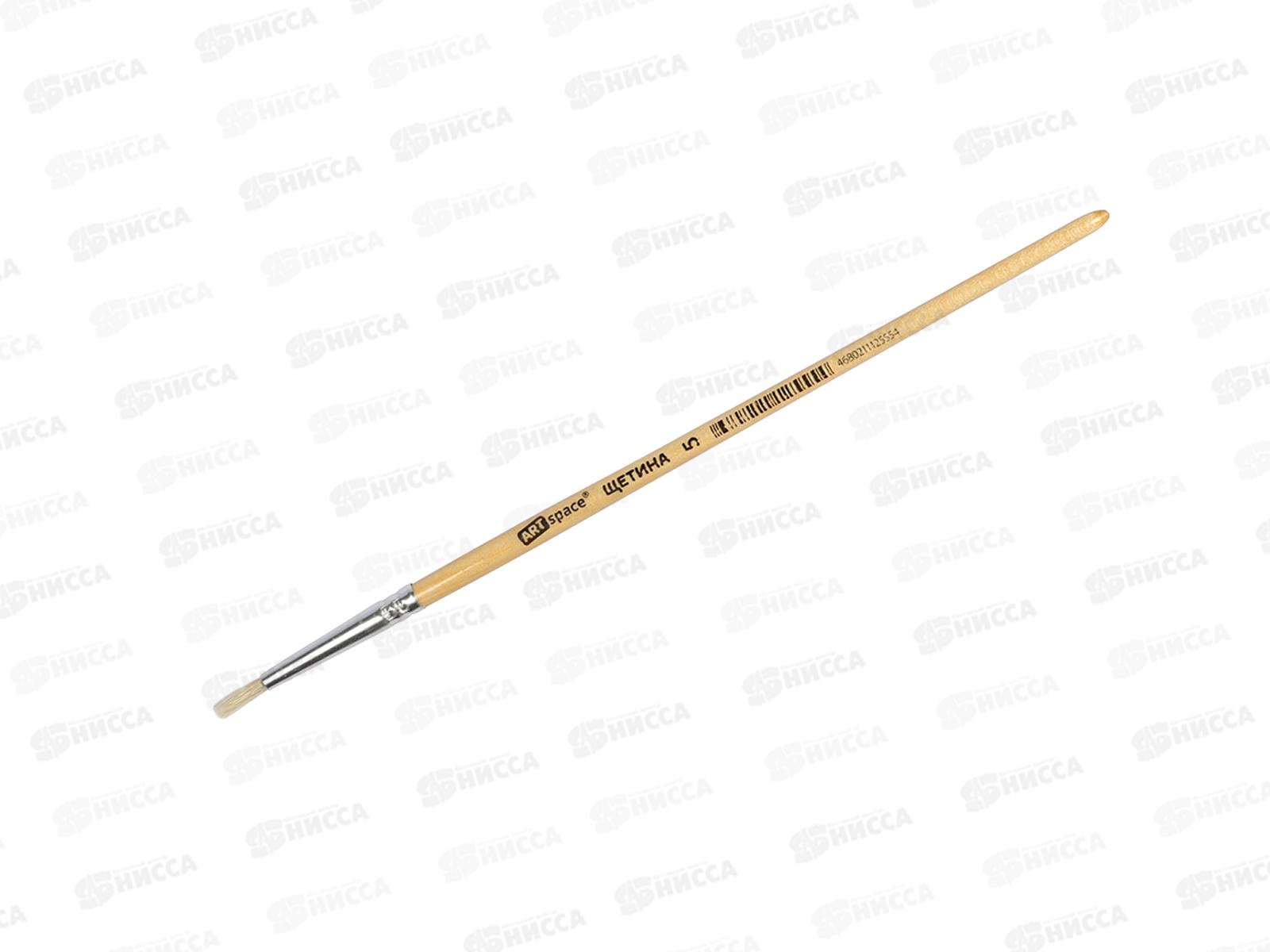 Кисть ArtSpace щетина круглая №05, 14555 *25/250/2500