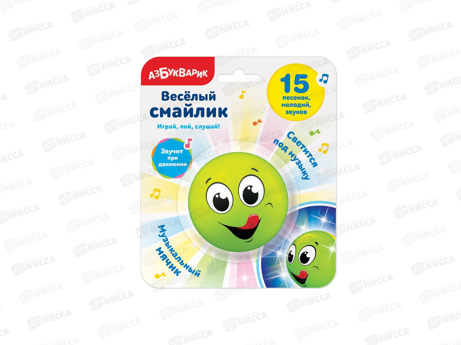 Веселый смайлик Зеленый 4630027293411