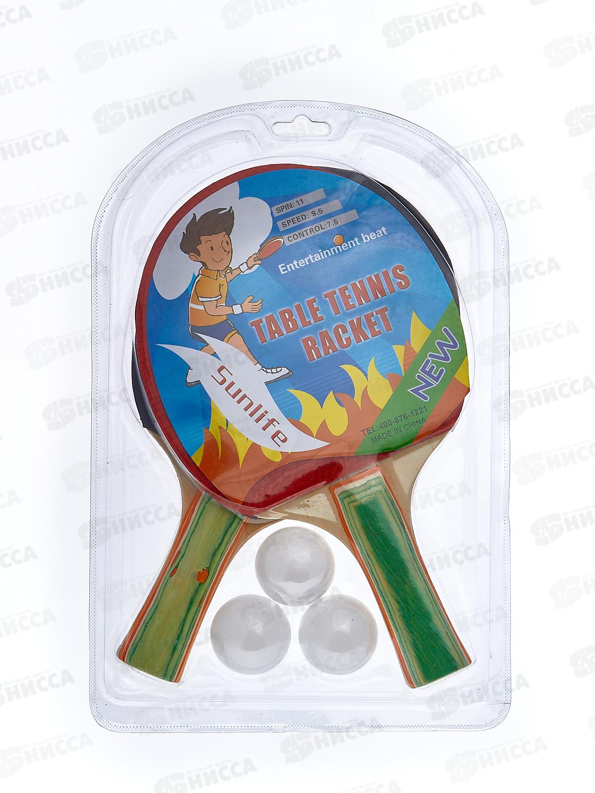 Набор для настольного тенниса (2 ракетки, 3 шарика) AN01001 *50