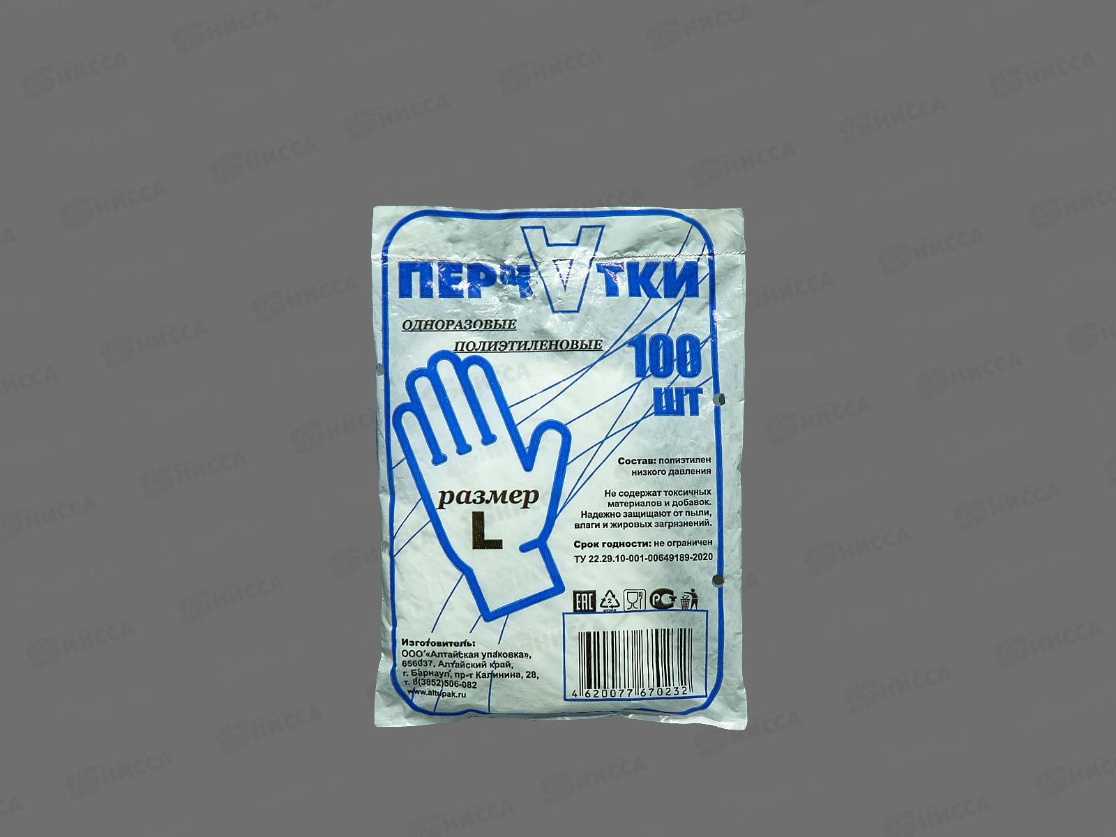 Перчатки одноразовые полиэтиленовые уп100шт размер  L *100