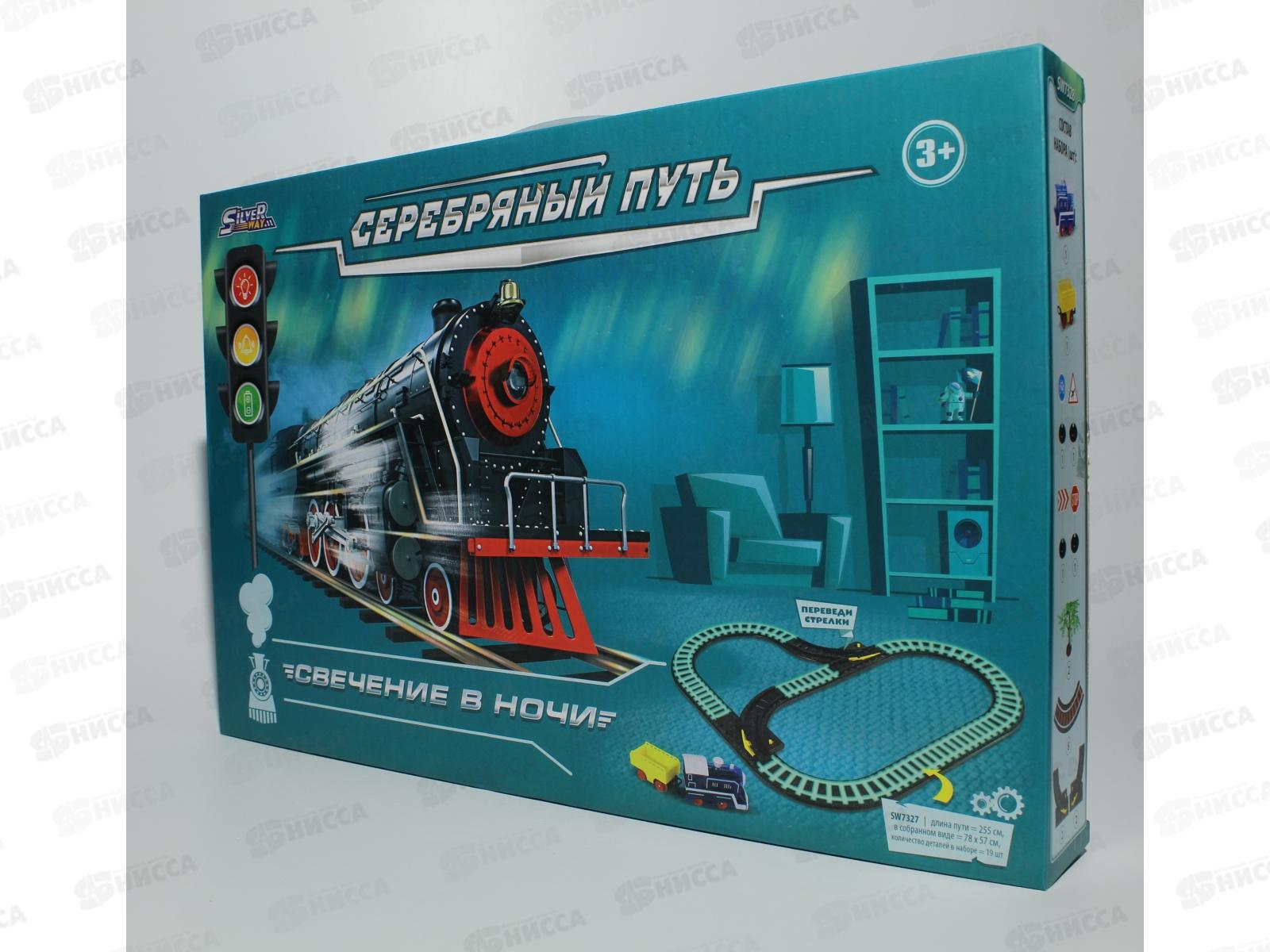 Железная дорога "Светящаяся в темноте" (231см, 19дет. свет, звука) SW7328 *24