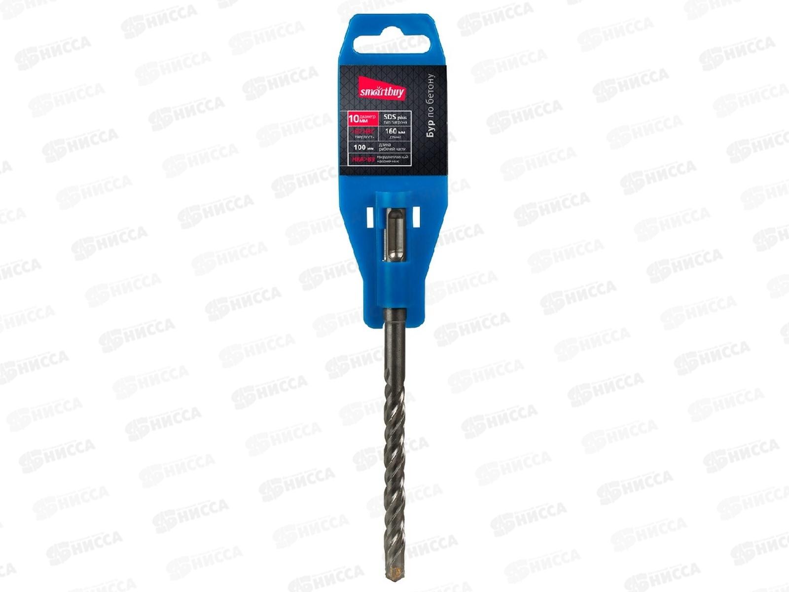Бур по бетону 10х100х160, SDS-plus, Smartbuy tools, SBT-HD-10-160-100 *200