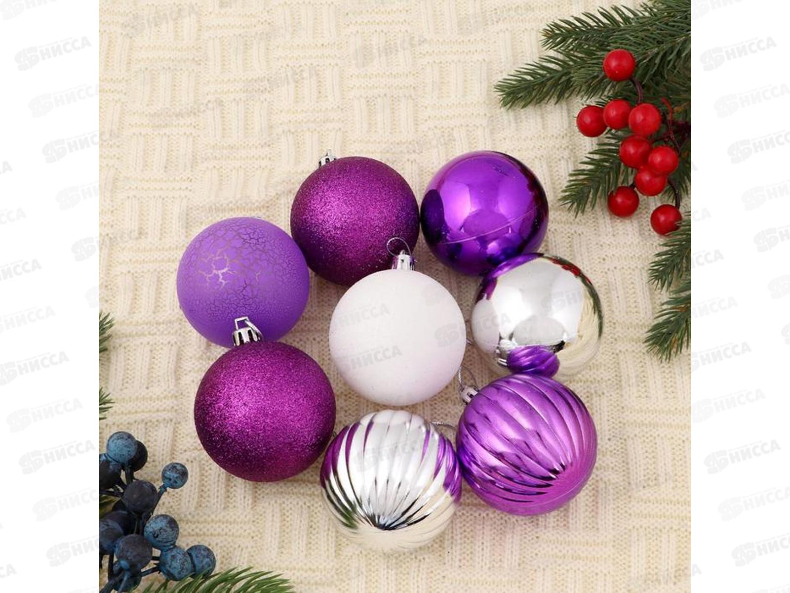 Набор шаров 8шт, 6см &quotДжина&quot 4962767