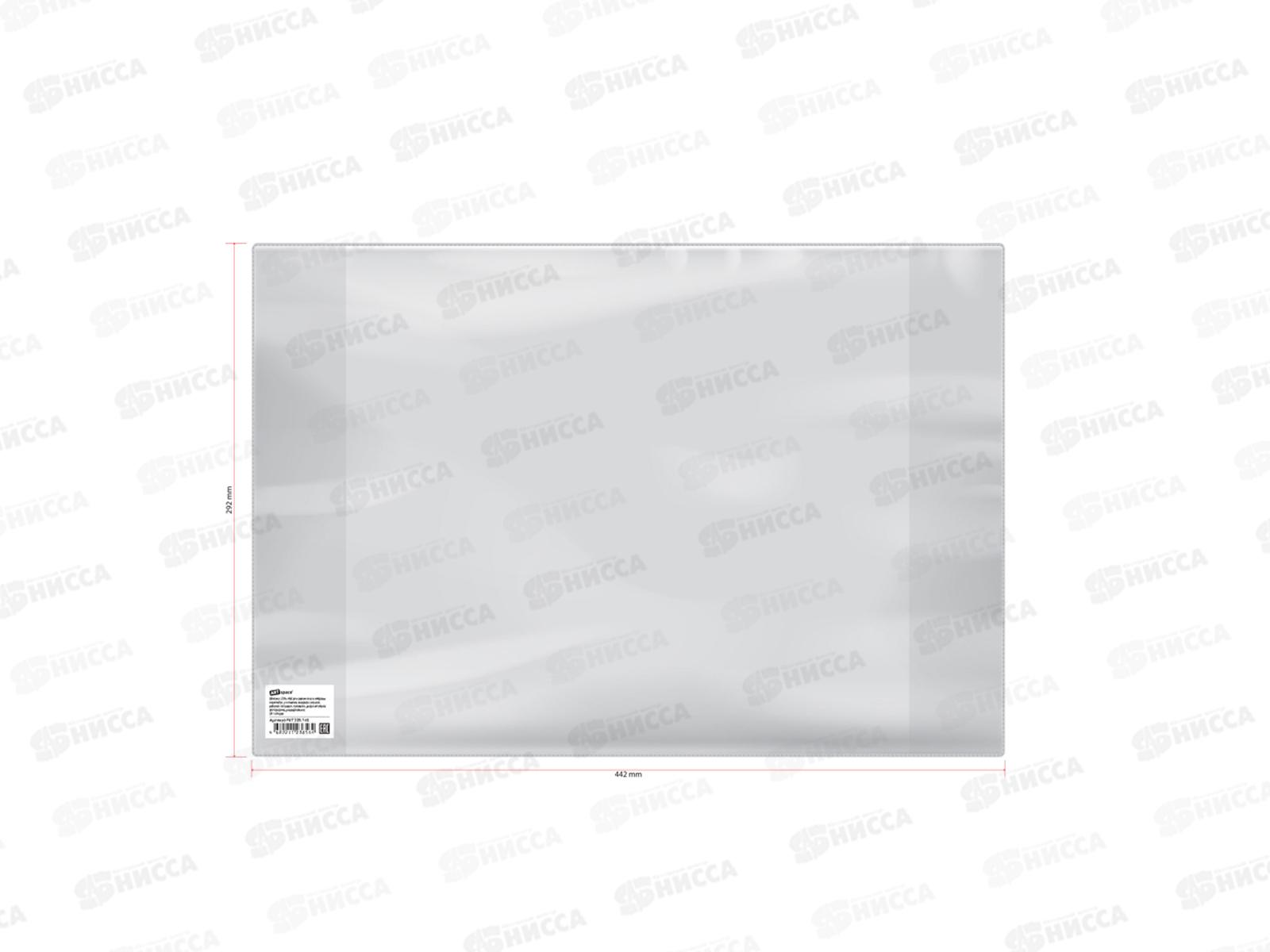 Обложка для учебников и тетрадей ArtSp, полиэтиленовая, 150мм, липкий слой 292*442, SP15.29пт *50/300