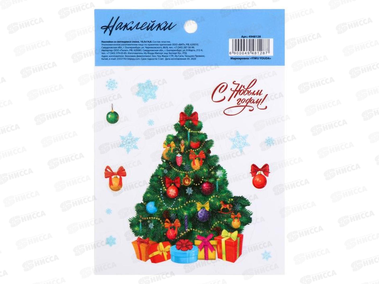 Наклейка интерьерная &quotЕлочка&quot свет слой 10,5*14,8см 4948128