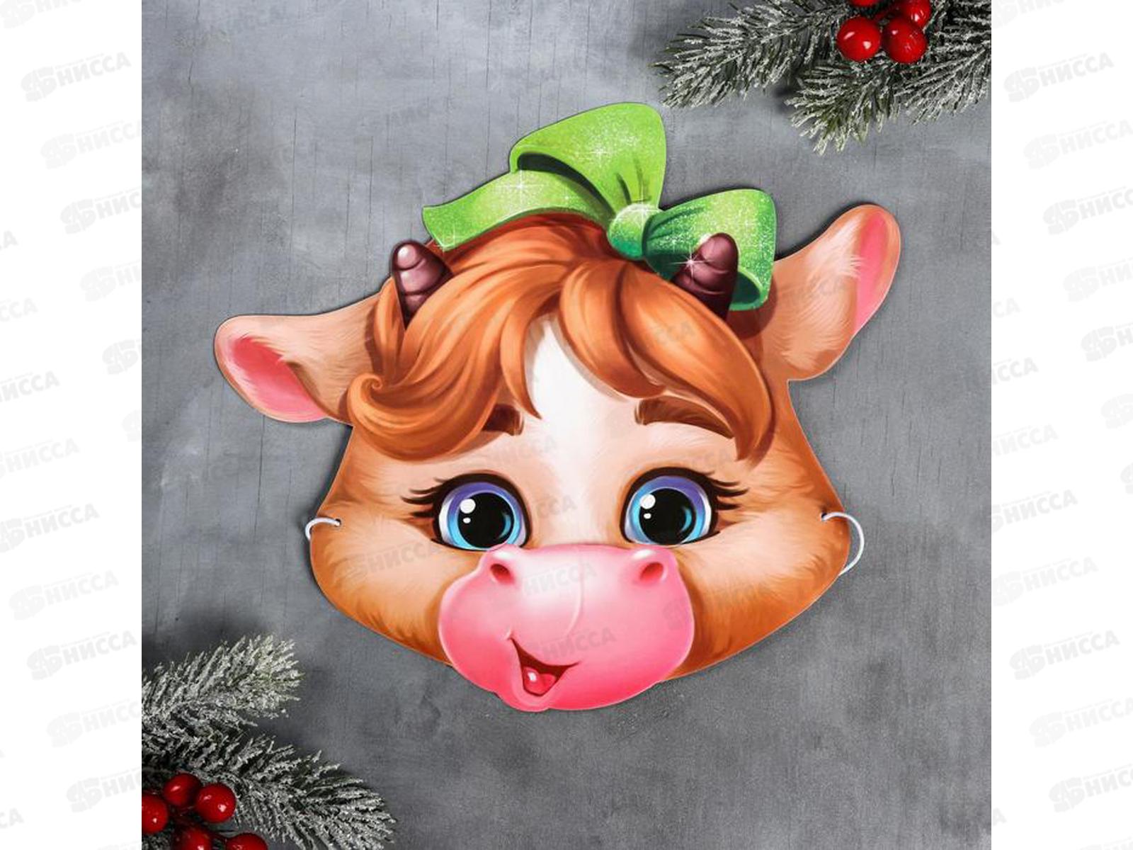 Маска карнавальная &quotТеленок&quot 4810243