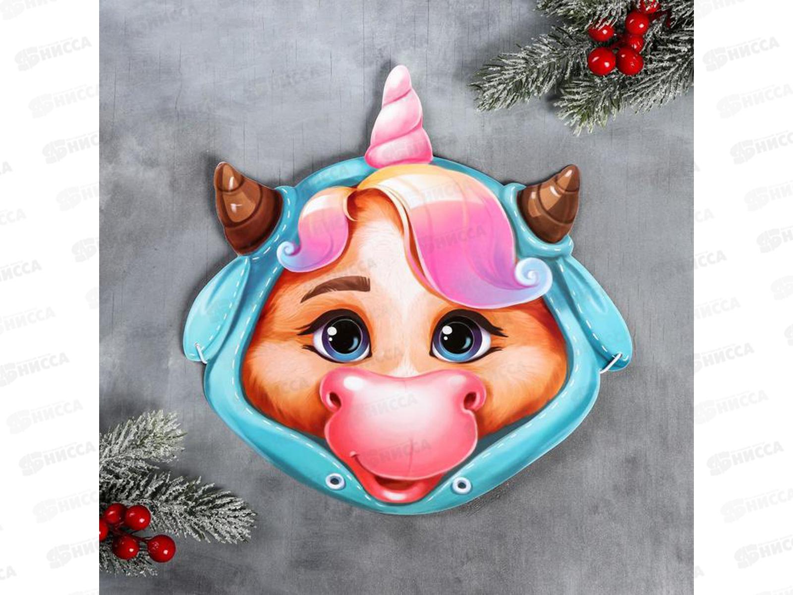 Маска карнавальная &quotЕдинорожка&quot 4810238