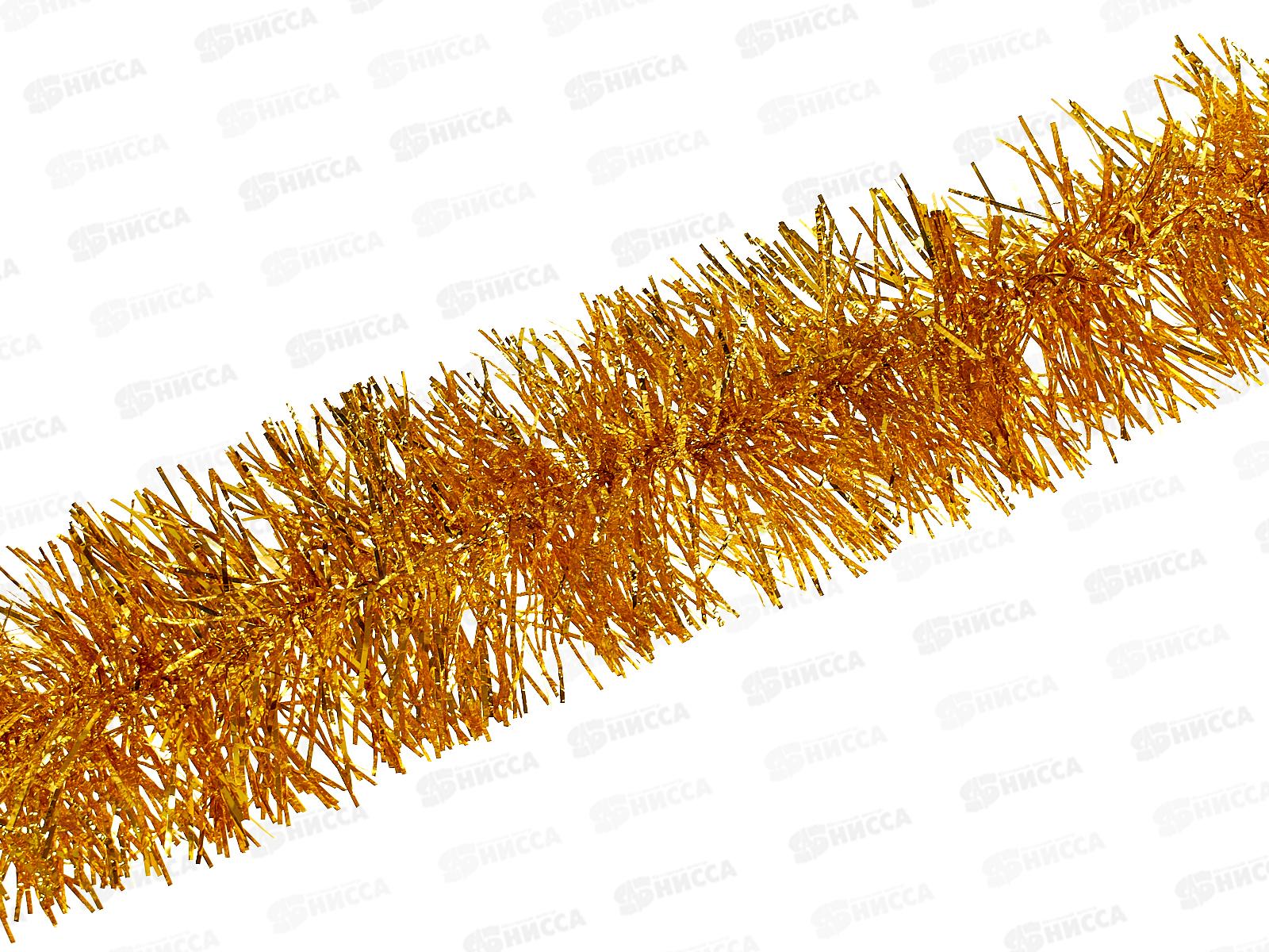 Мишура, 11см х 2м, AL-3330 золото  *200