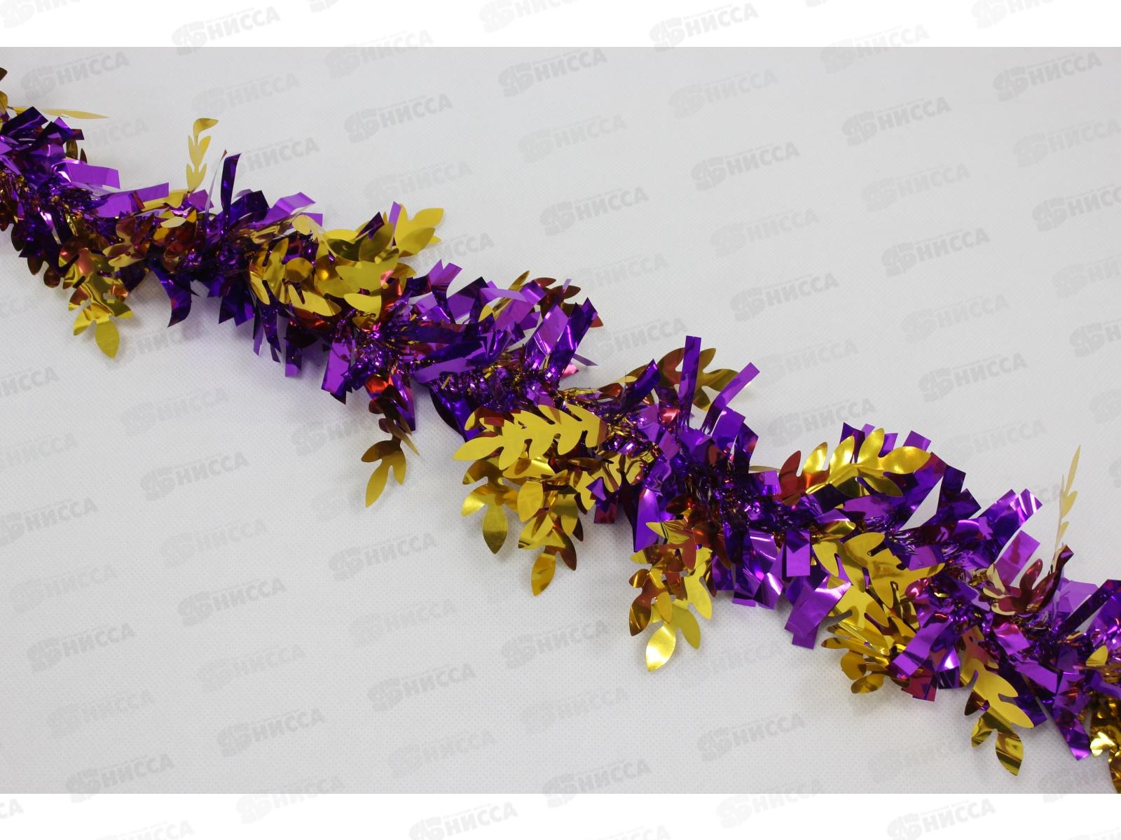 Мишура, 8см. х 2м., AL-8017 сирень+золото/зеленый+золото *360