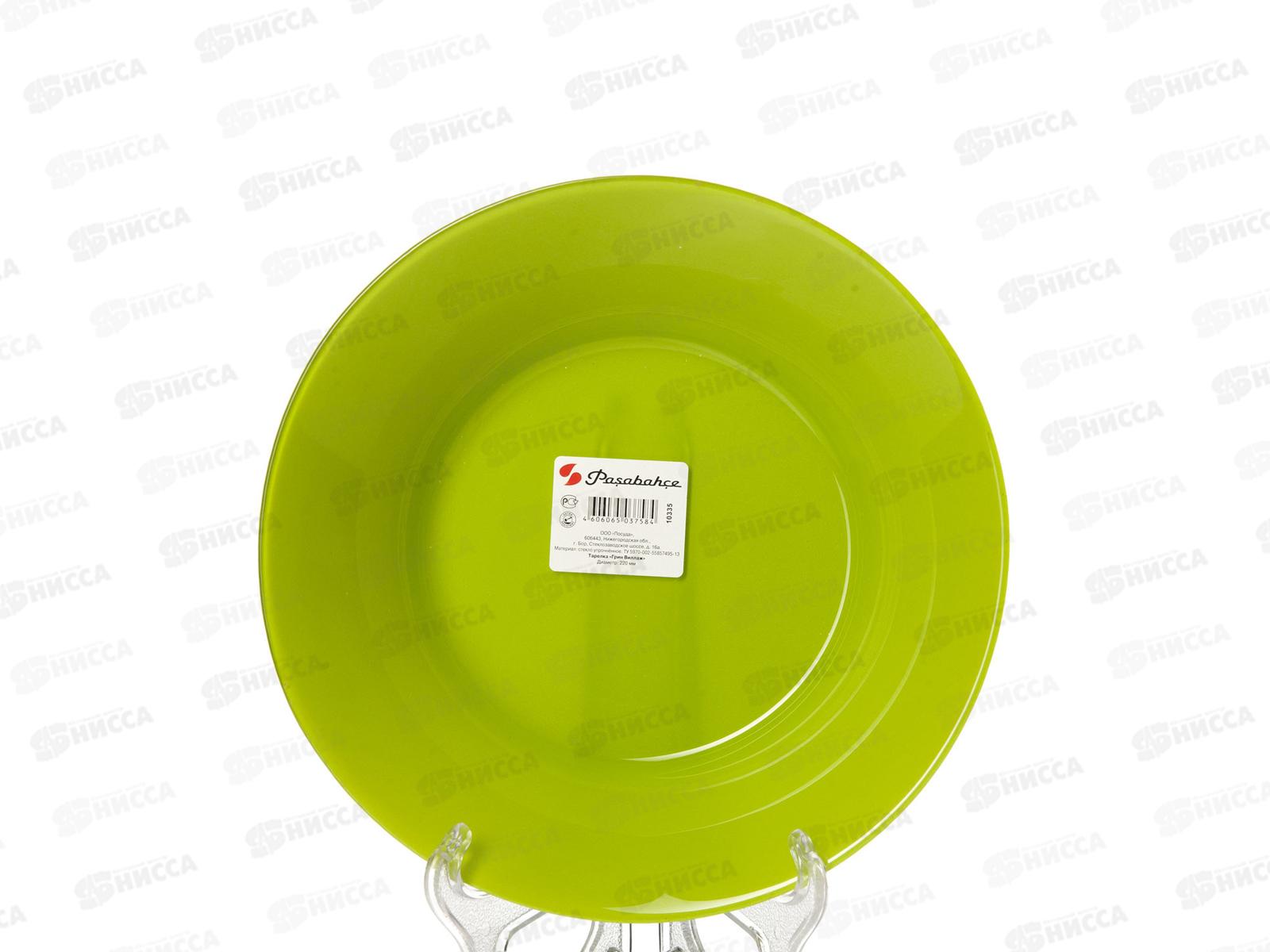 Тарелка Грин Виллаж 195мм 10327SLBD14