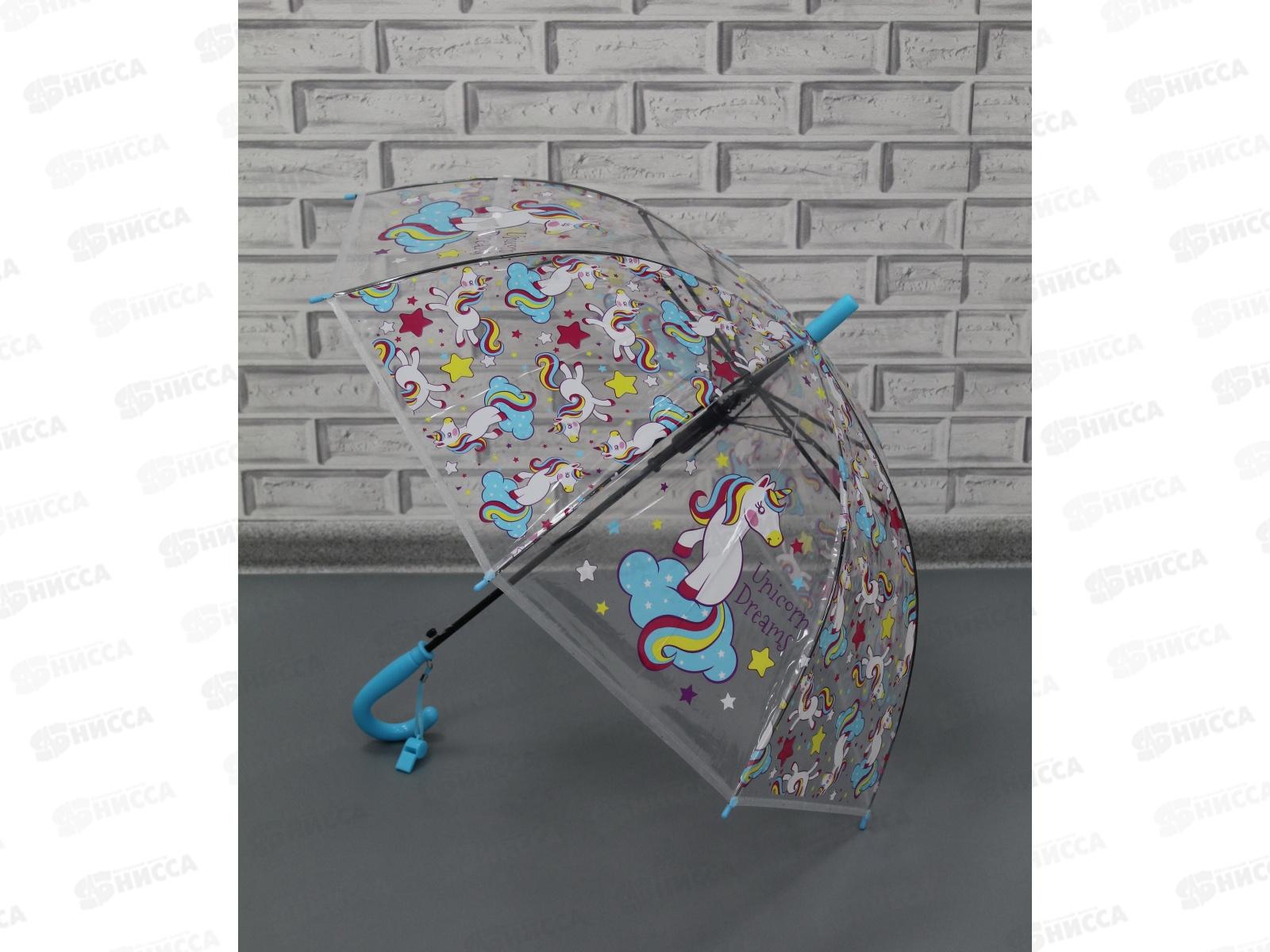 Зонт 50см купол прозрачный &quotЕдинороги&quot 4в, AN01182  *60