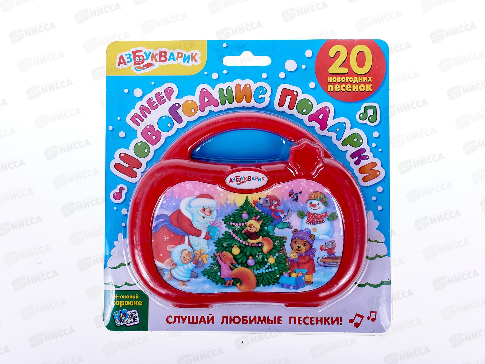 Плеер 4680019280868 Новогодние подарки