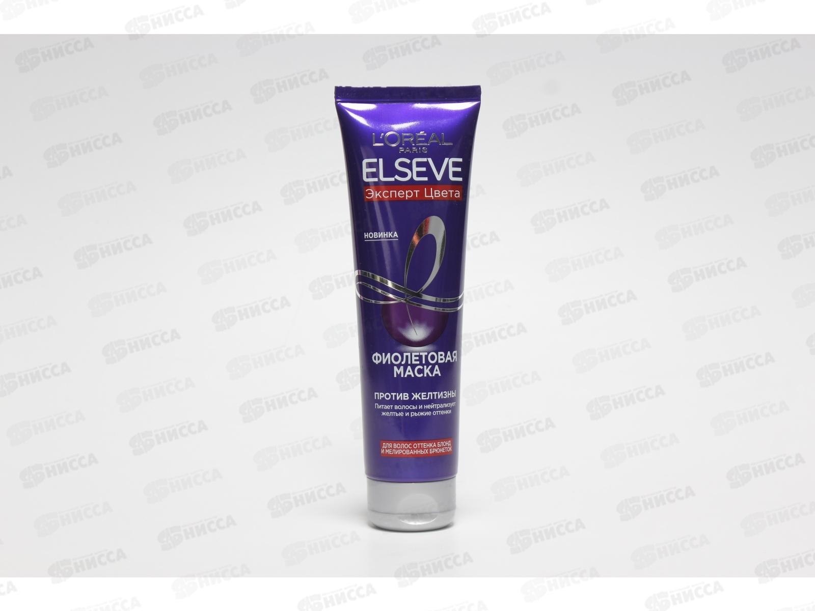 ЭЛЬСЭВ маска Фиолетовая 150мл *6